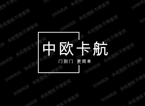 中欧卡航（领航者号）：开启中国至中东TIR卡车运输新纪元